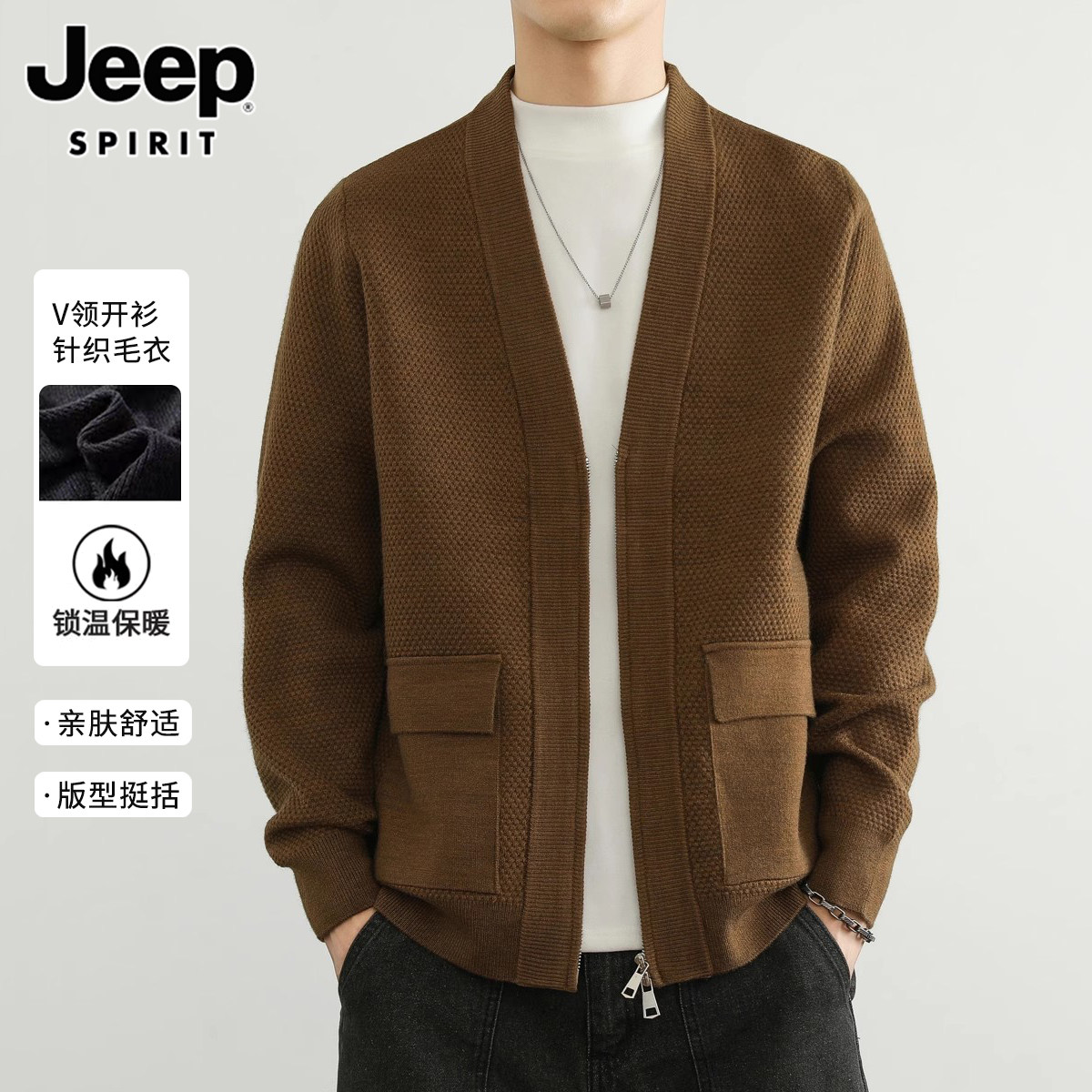 JEEP SPIRIT可机洗V领针织开衫外套男士秋冬韩版休闲纯色毛衣男
