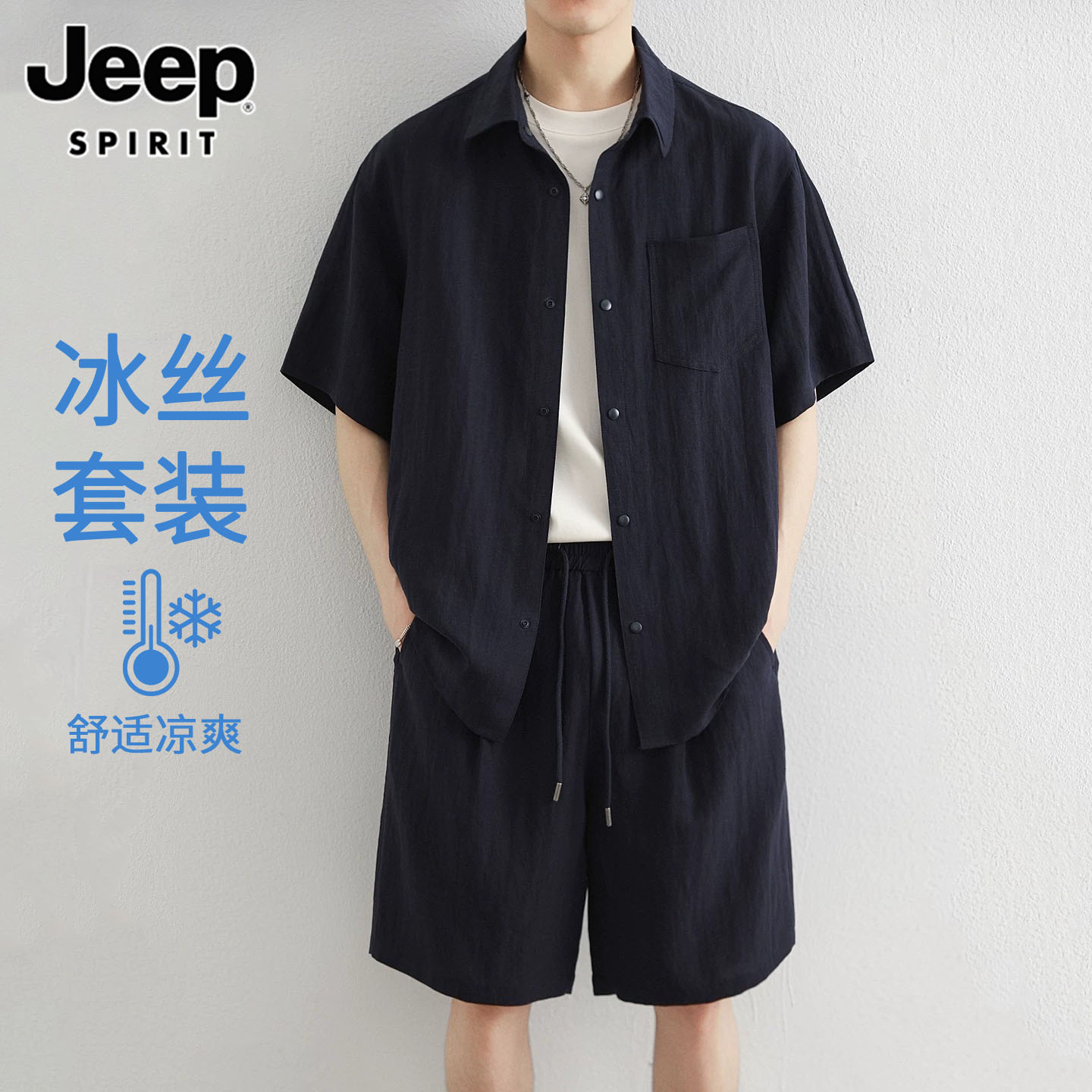 吉普冰丝休闲套装男士夏季新款天丝亚麻短袖衬衫运动短裤两件套男