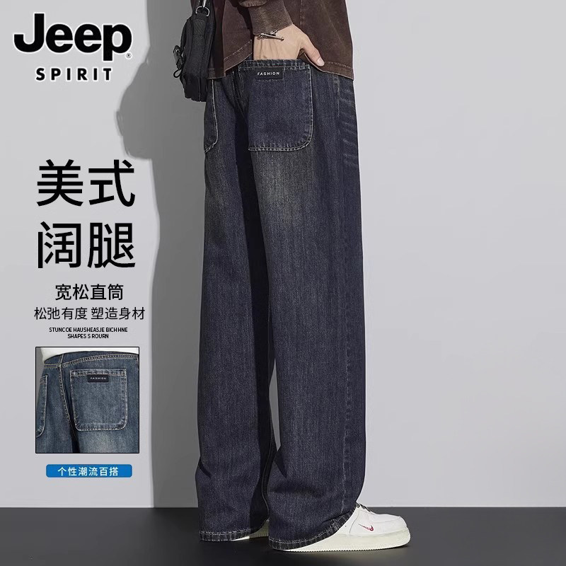 吉普裤子男款2026年新款秋季潮流美式高街垂感直筒阔腿牛仔裤男生