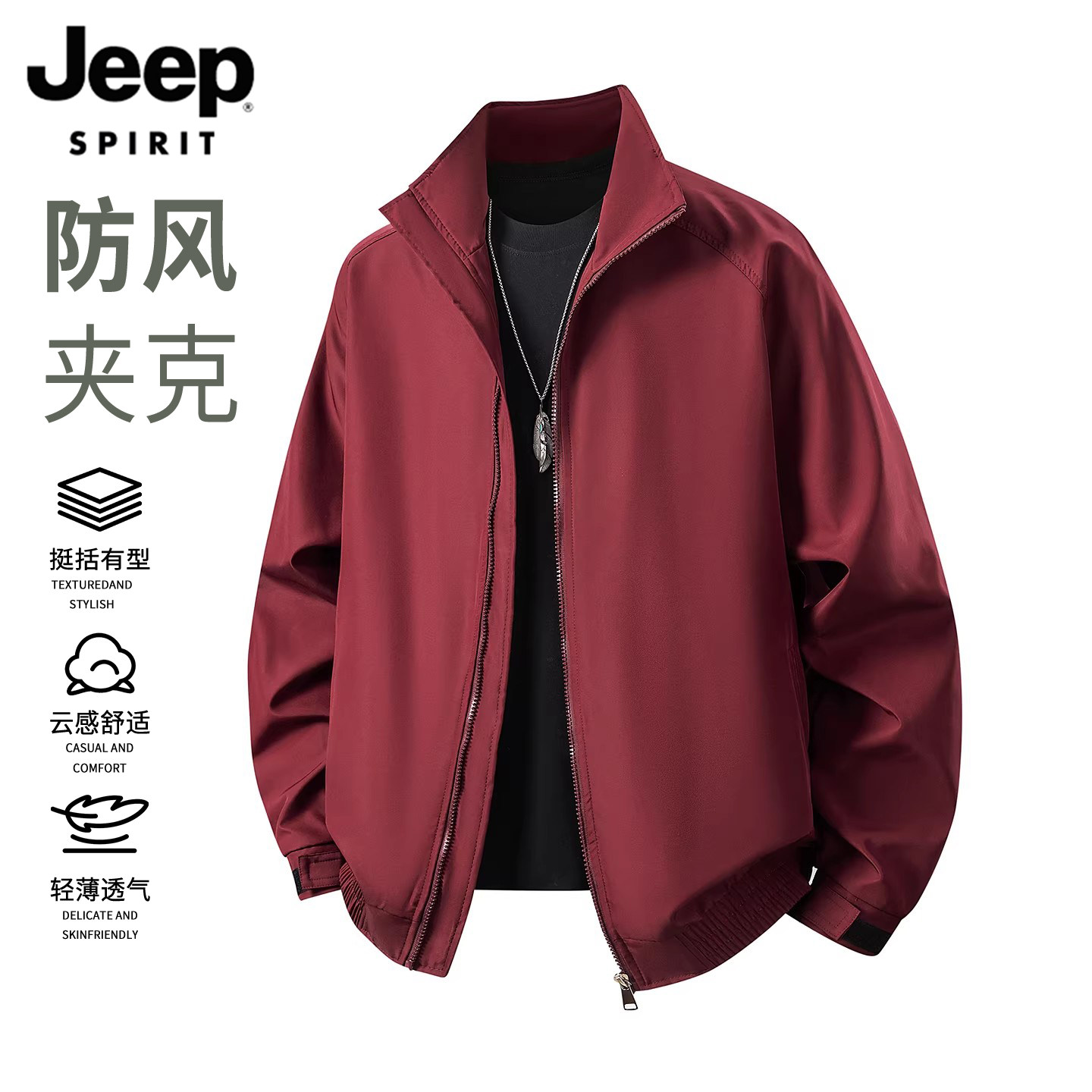 Jeep SPIRIT红色立领夹克男士2026春秋款户外防风运动工装外套男