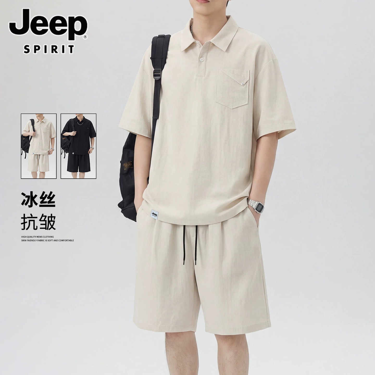 吉普冰丝亚麻套装男士2026夏季休闲短袖Polo衫运动短裤男生两件套