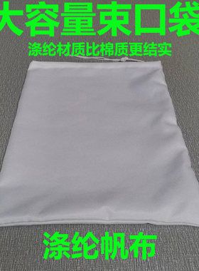 搬家快递打包袋被子行李收纳编织接料袋大号物流涤纶帆布束口袋子