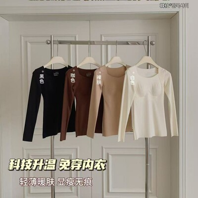 韩社黑科技隐形发热固定杯美肤衣女秋冬舒适纯色圆领长袖内搭上衣