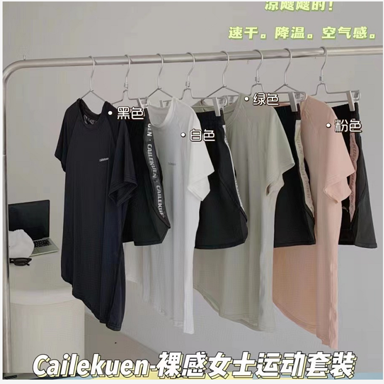 Cailekuen裸感女士运动套装夏季舒适透气速干短袖短裤休闲两件套-封面