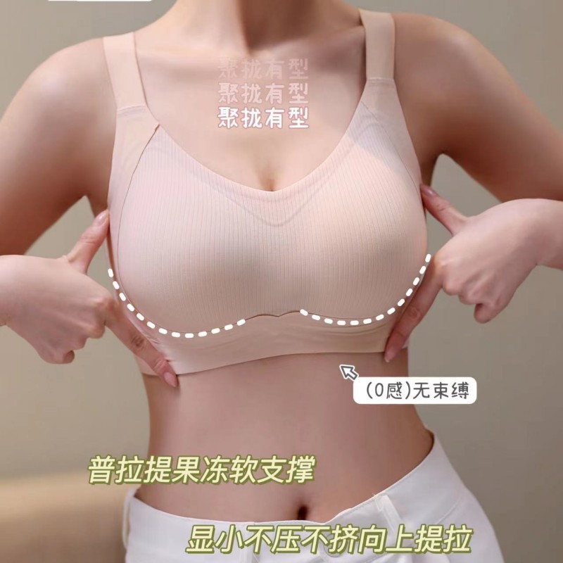塑形无钢圈乳胶聚拢无痕内衣薄杯