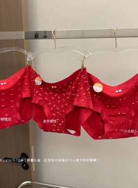Cookiekoala红发发羊绒蛋白新年本命年内裤女舒适中腰提臀三角裤
