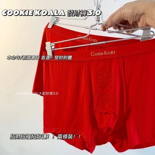 男舒适莫代尔中腰平角裤 CookieKoala发财裤 喜庆本命年红色内裤