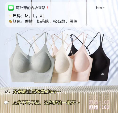 性感无钢圈乳胶美背交叉肩带内衣