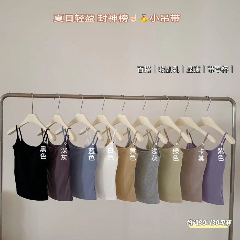 百搭女纯色吊带背心内搭一体杯