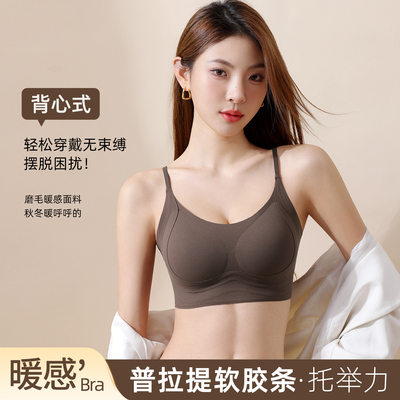 舒适立体3D提拉塑形背心式无痕内衣女无钢圈一体固定杯聚拢文胸