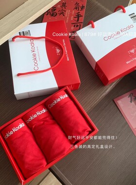 Cookiekoala879#好运兜底男士红色内裤舒适莫代尔中腰无痕平角裤