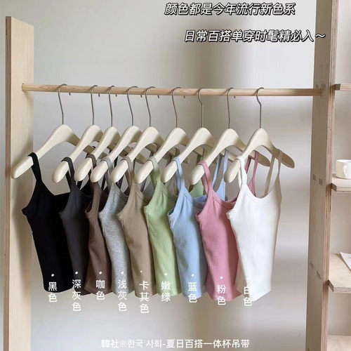 百搭螺纹棉女一体杯吊带背心内搭