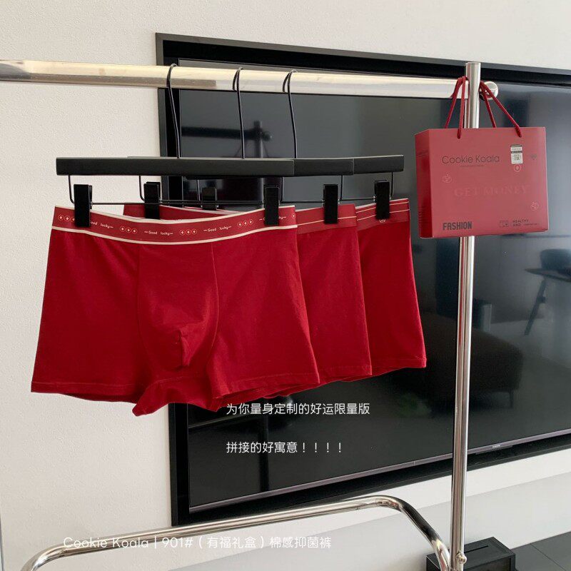 901#Cookiekoala新年本命年红色纯棉内裤男士舒适中腰无痕平角裤