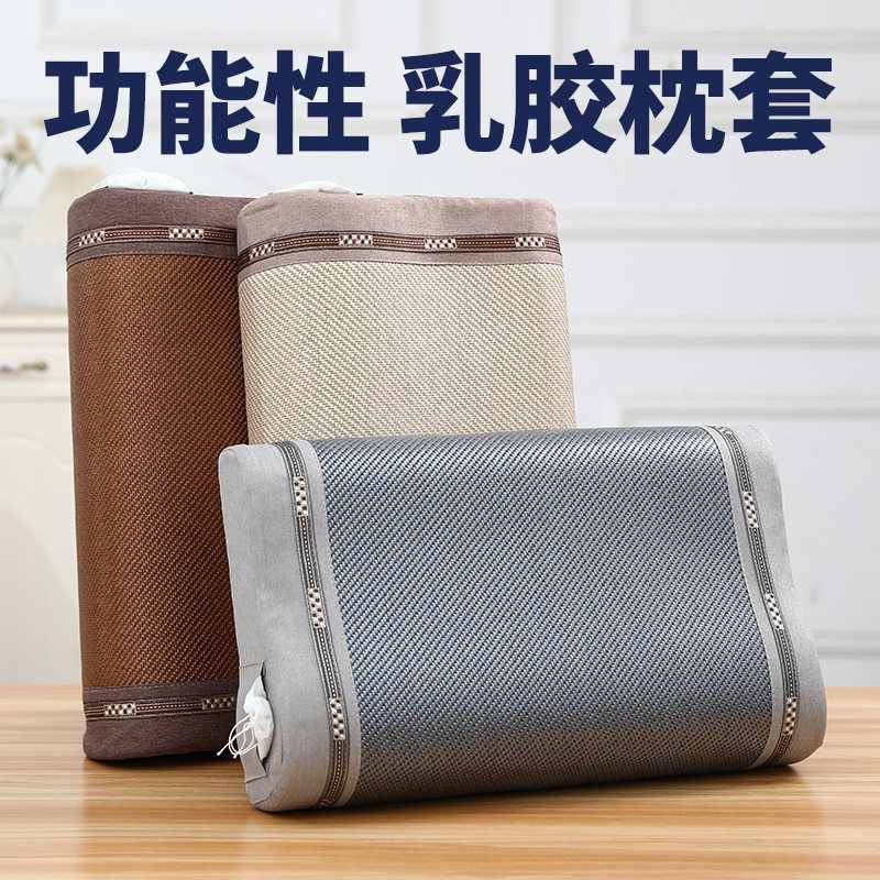 夏季冰藤凉爽香袋功能乳胶枕套图片