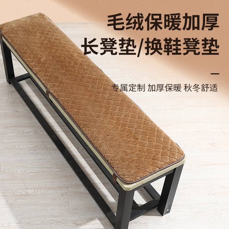 定制款冬季换鞋凳子坐垫