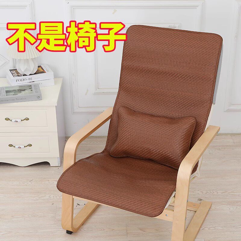 夏季波昂凉席坐垫靠背一体休闲 椅垫夏天办公室久坐电脑椅子垫套