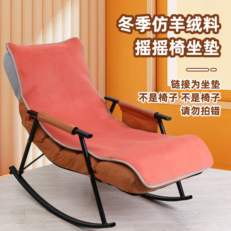 冬季双人单人摇摇椅躺椅坐垫靠背一体午休垫子冬天加厚椅子垫套