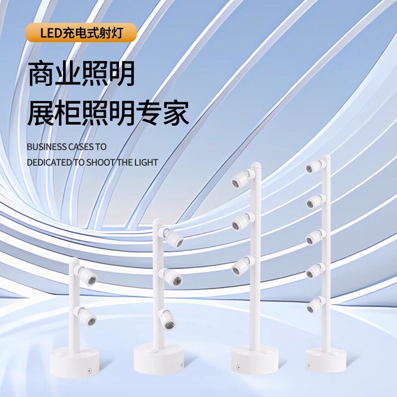 多灯头led充电式小射灯双头高端珠宝手办模型展会无线首饰柜台灯