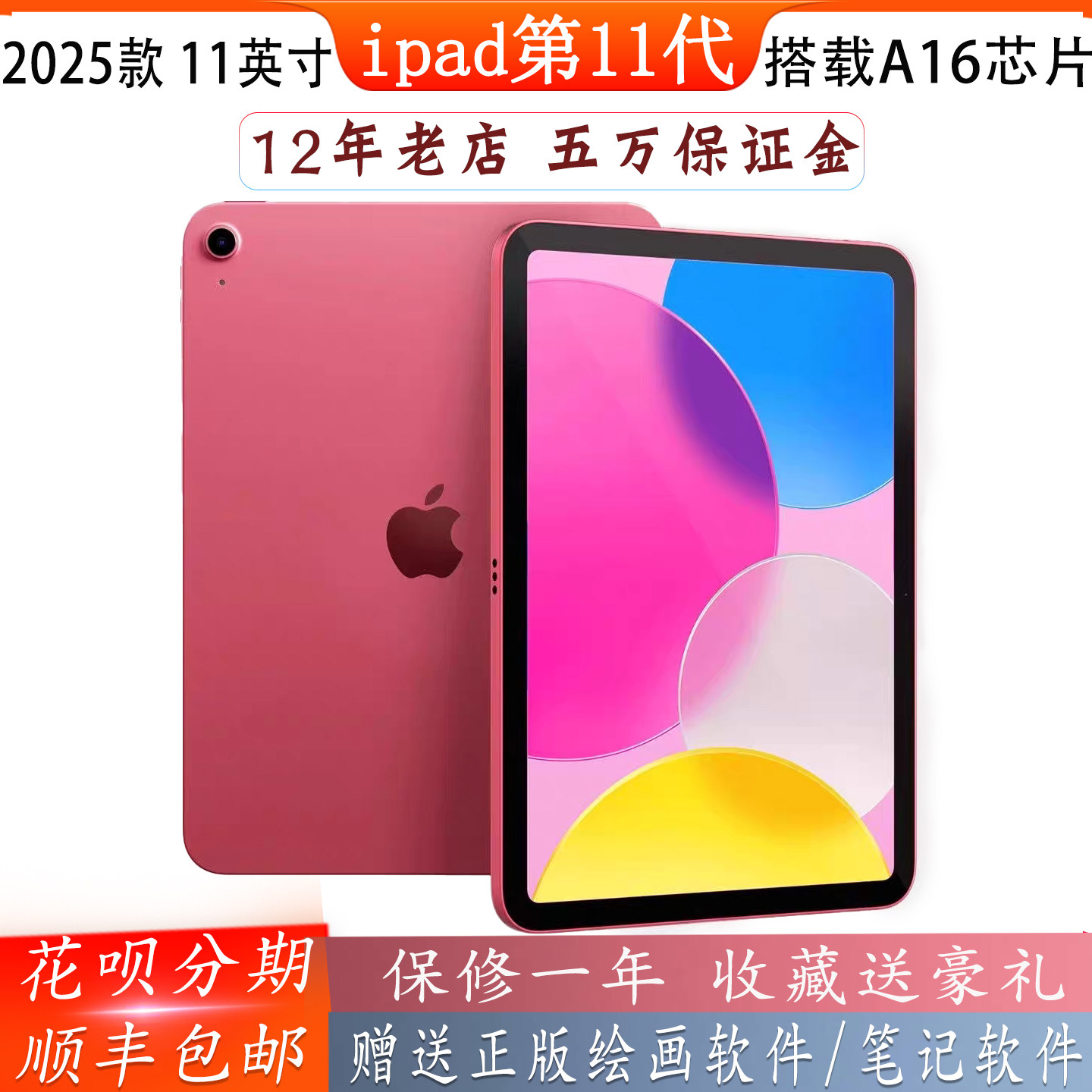 Apple/苹果 iPad 11代2025 新款11寸平板电脑A16芯片学习画画办公图片
