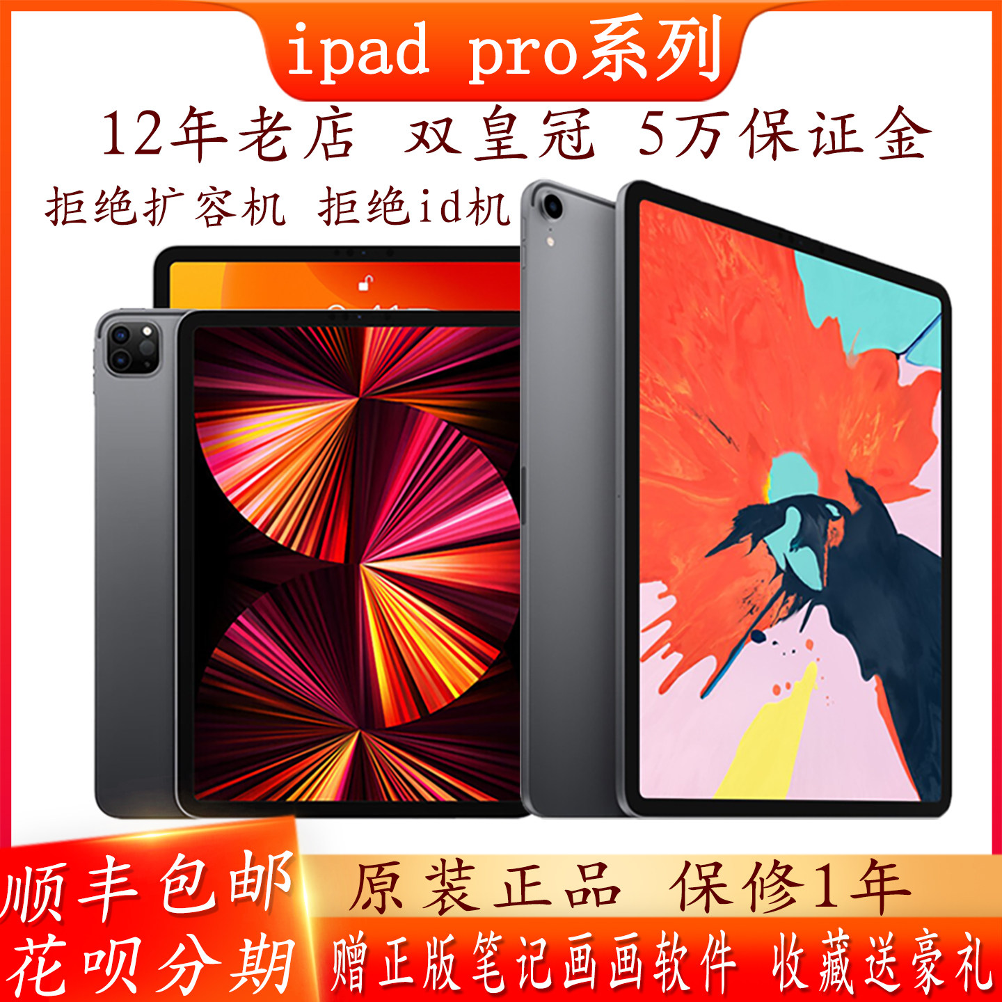 Apple/苹果iPadpro10.5寸二三四代11/12.9平板电脑2021款20/18/17