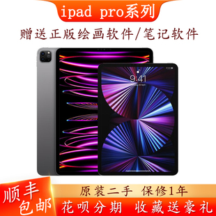 20款 Apple pro12.9英寸22二三四代2018 iPad 11平板电脑2021 苹果