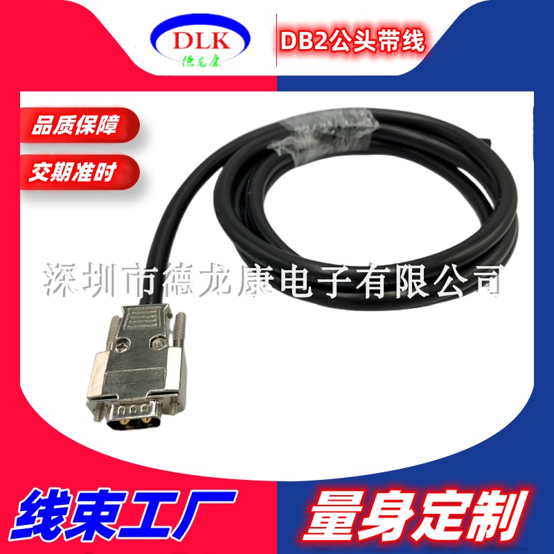 德龙康连接器线束加工焊接线束