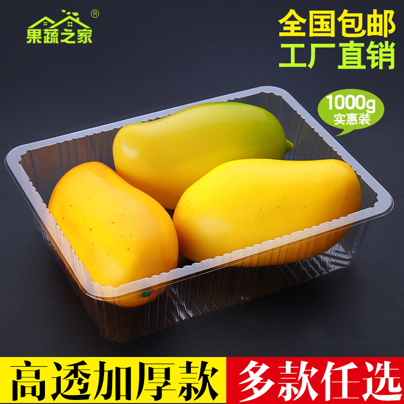一次性透明塑料托盘包装盒水果蔬菜托盘草莓蔬菜保鲜盒樱桃烤鸭盒