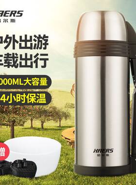 便携旅行大容量保温壶哈尔斯
