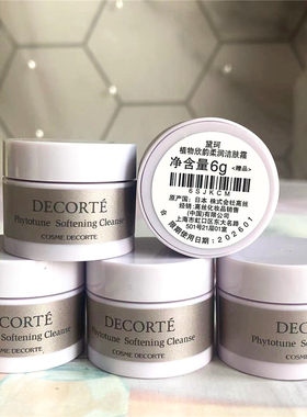 黛珂植物欣韵柔润洁肤霜
