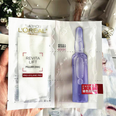 欧莱雅玻色因安瓶面膜