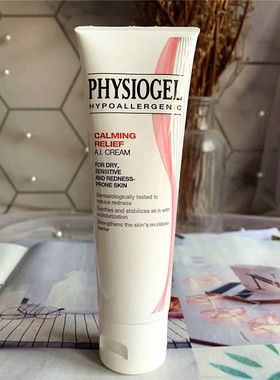 无盒简装！霏丝佳舒缓修红安肤面霜保湿敏感肌泛红修红霜 50ml