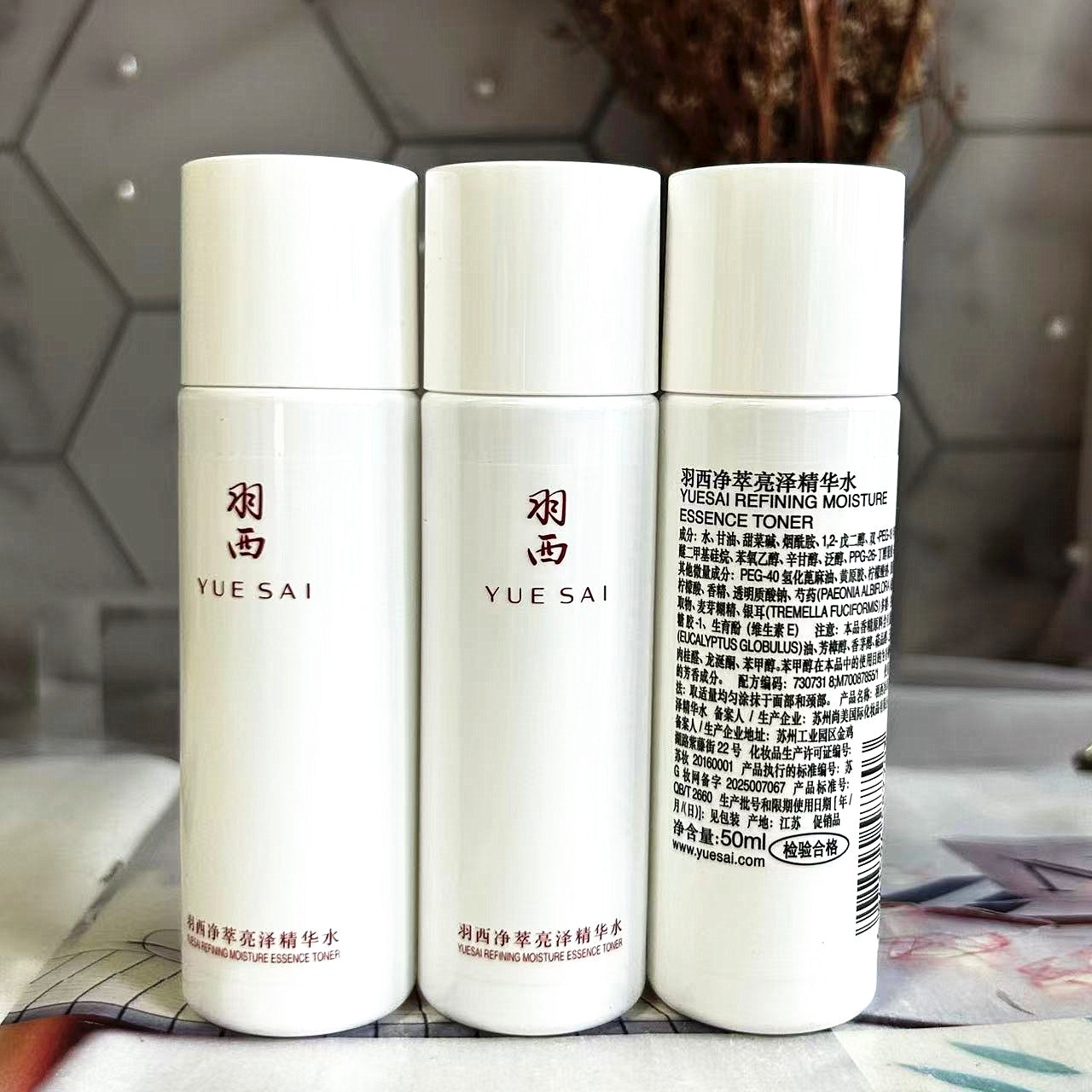 专柜羽西净萃亮泽精华水50ml