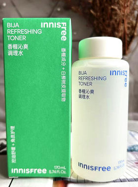 国内专柜悦诗风吟香榧沁爽调理水
