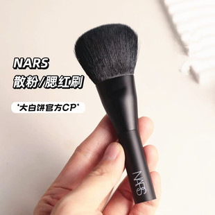 NARS娜斯迷你歌舞伎腮红刷散粉刷 易取粉化妆刷好晕染 便携补妆刷
