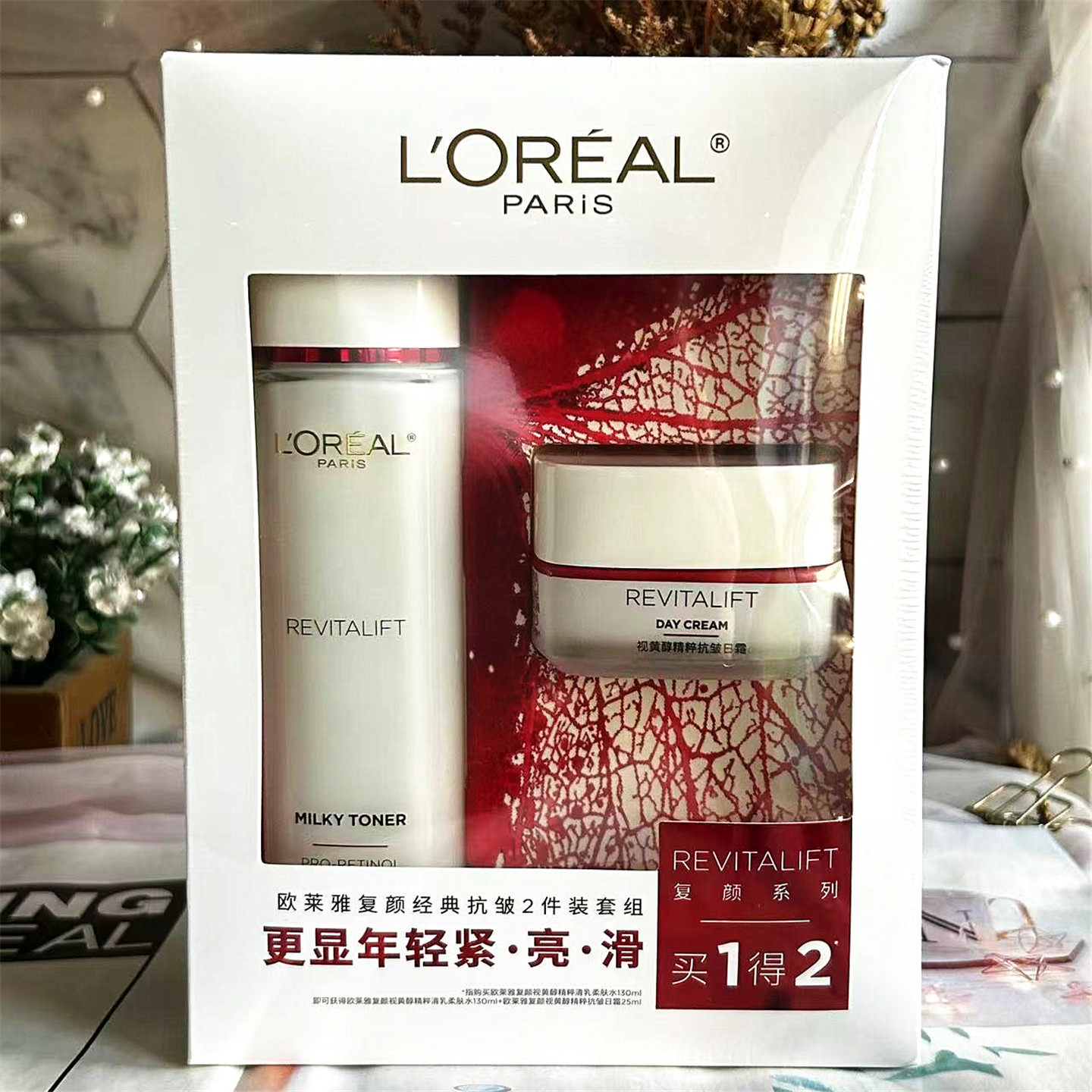 专柜正装欧莱雅复颜经典抗皱2件套水130ml+霜25ml水日霜复颜套装