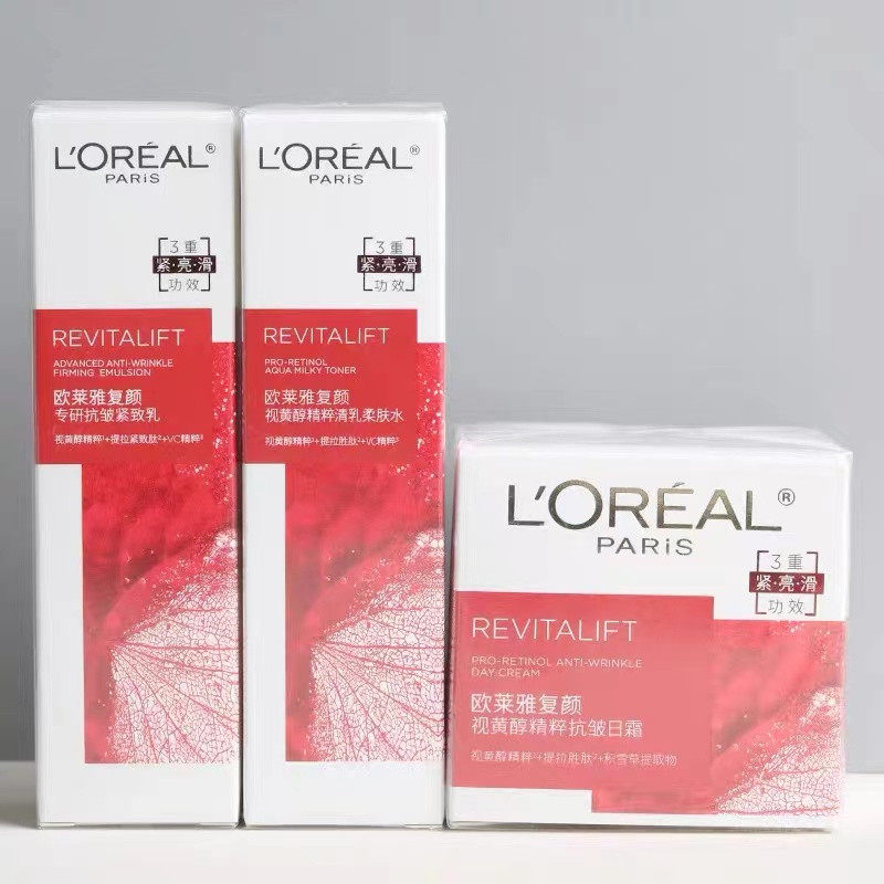 新包装欧莱雅复颜视黄醇3件套