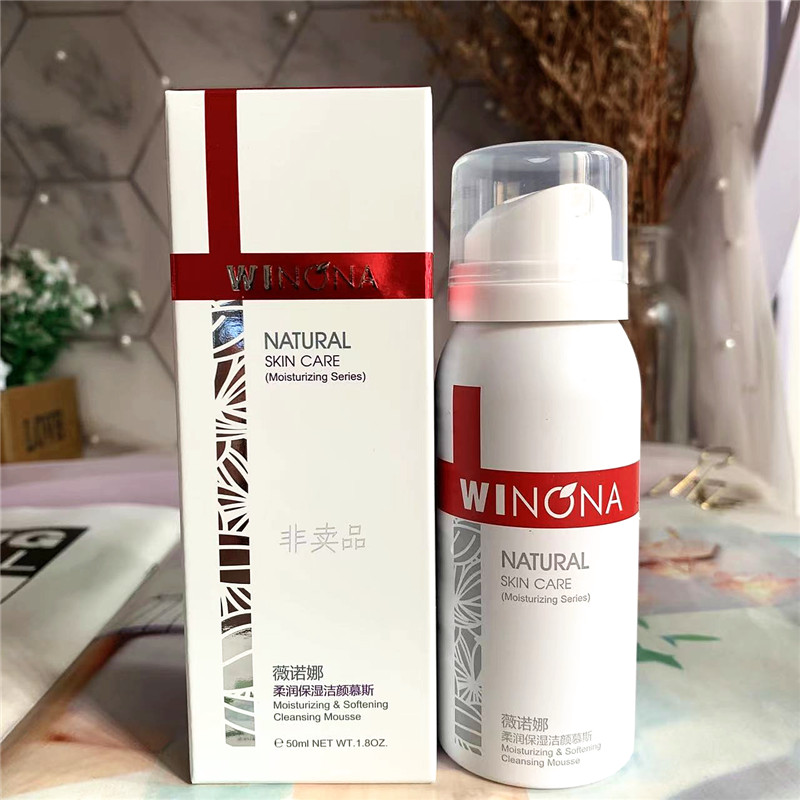 薇诺娜柔润保湿洁颜慕斯50ml 温和洁净净化毛孔敏感肌洁面乳25-09