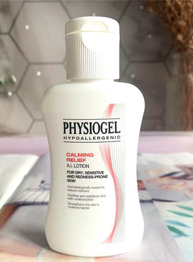 霏丝佳AI舒缓修红安肤乳液50ml修红渗透乳泛红无添加2026-05