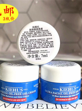 3瓶价！到25年1月 ！科颜氏蓝色高保湿清爽果冻啫喱面霜小样7ml*3