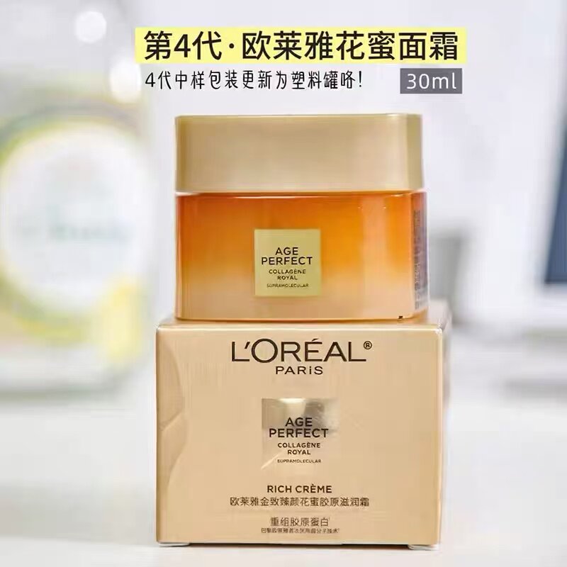 欧莱雅金致臻颜花蜜胶原滋润霜
