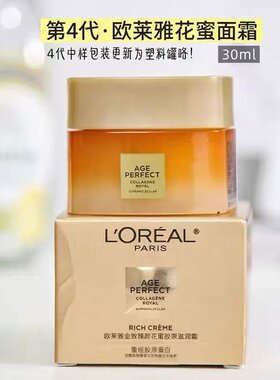 欧莱雅金致臻颜花蜜胶原滋润霜