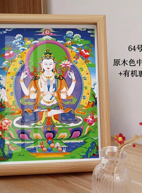 四臂观世音菩萨佛像画立架摆台