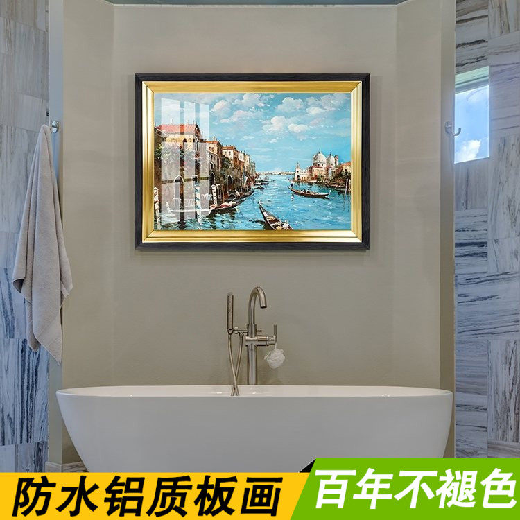横版卫生间防水装饰画北欧美式油画风景客厅浴室墙壁挂画免钉自粘