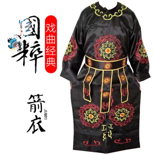 戏曲武生箭衣京剧豫剧越剧秦腔小生老生花脸古装 舞台演出团花箭衣