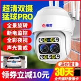 Беспроводная камера видеонаблюдения, мобильный телефон, водонепроницаемый монитор для домашнего использования, 4G, 360 градусов