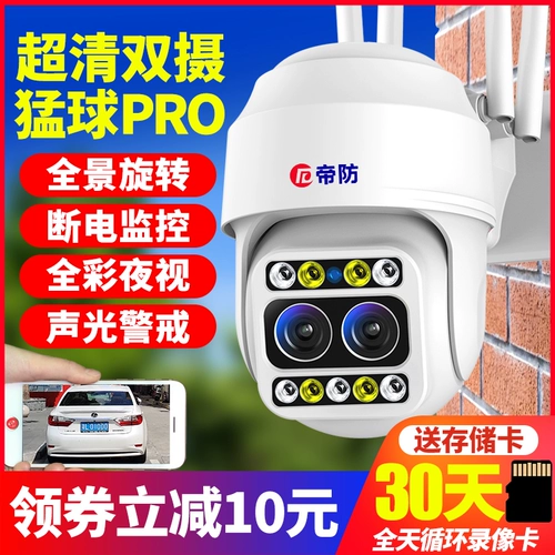 Беспроводная камера видеонаблюдения, мобильный телефон, водонепроницаемый монитор для домашнего использования, 4G, 360 градусов