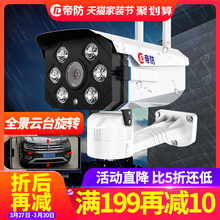 无线摄像头wifi手机远程室外监控器高清夜视家用套装户外防水探头