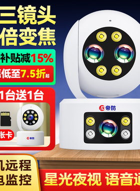 无线摄像头360度无死角手机远程监控家用高清夜视家庭室内4g摄影