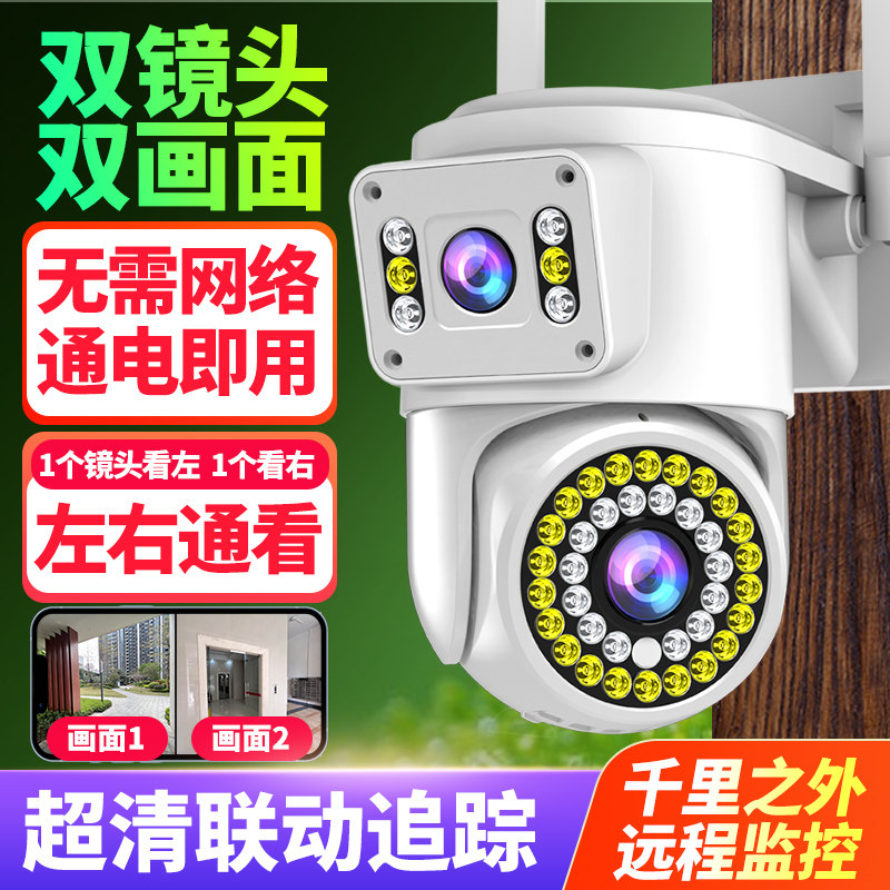 枪球联动监控摄像头双镜头双画面图片