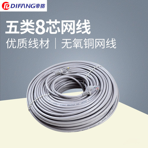 帝防网络线屏蔽成品电脑监控